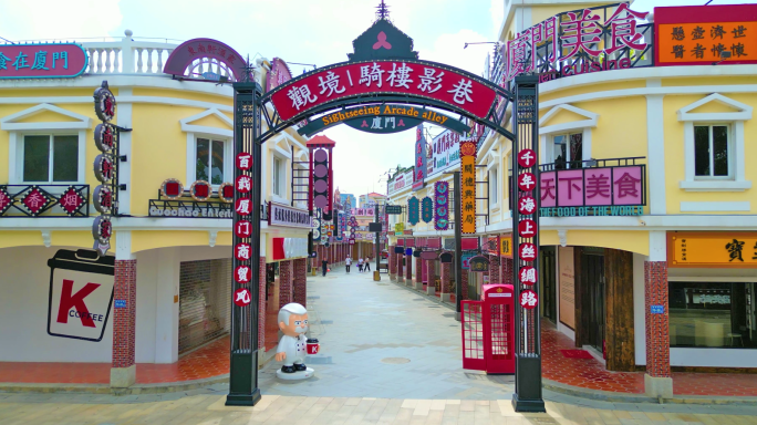 民国风情街  民国街道 民国风建筑