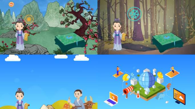 二十四节气动画