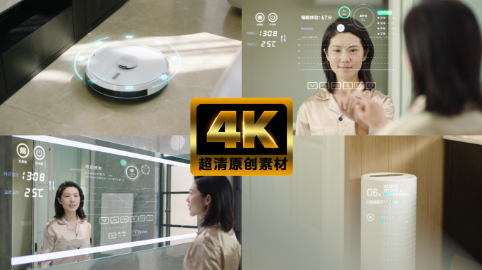 4k智能智慧科技家居生活