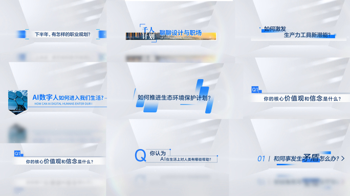 简洁采访提问标题文字