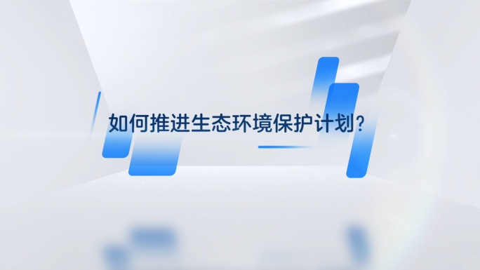 简洁采访提问标题文字