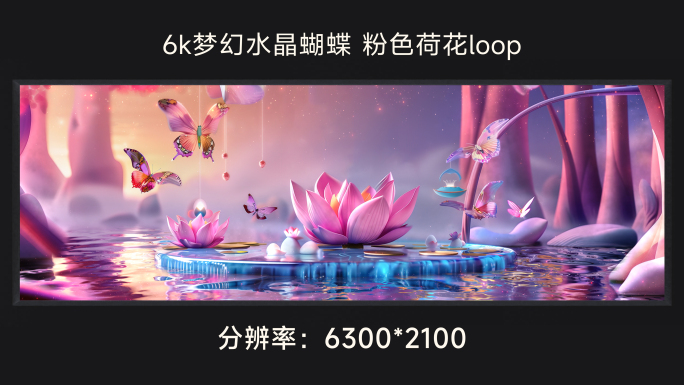 6k超现实梦幻浮岛主视觉loop