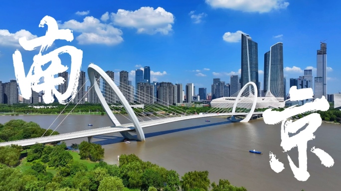 4k南京城市宣传片合集