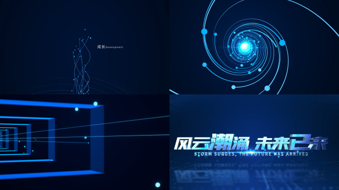 发布会创意科技粒子开场