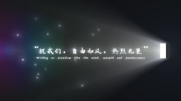 唯美光影文字标题