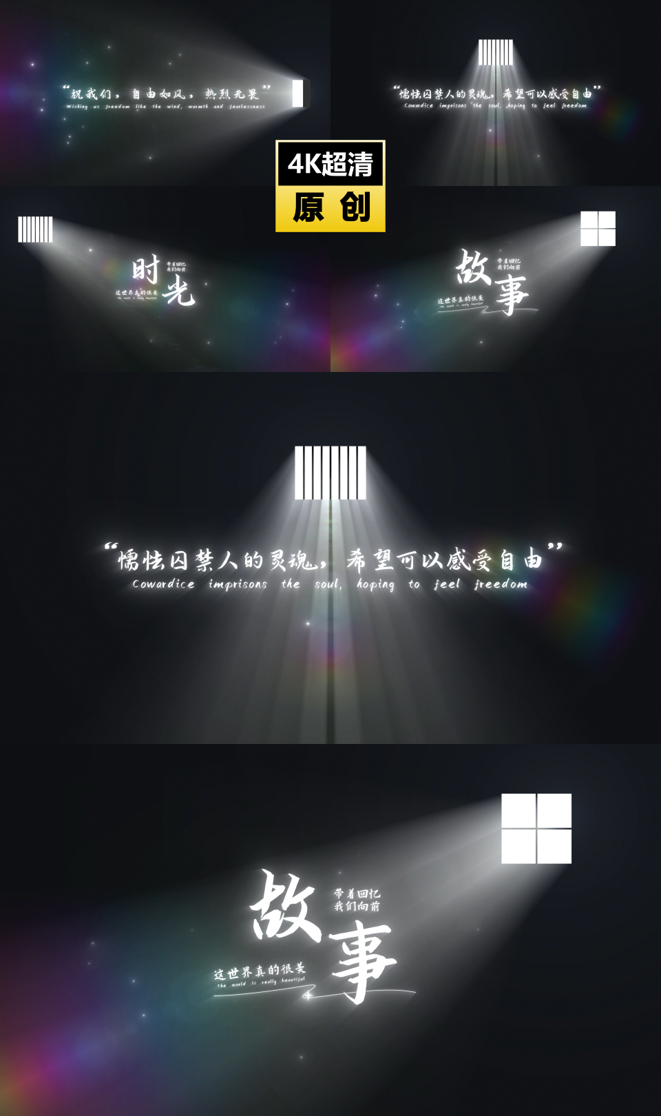 唯美光影文字标题