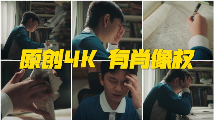 青少年作业压力大焦虑学习厌学写作业辅导课