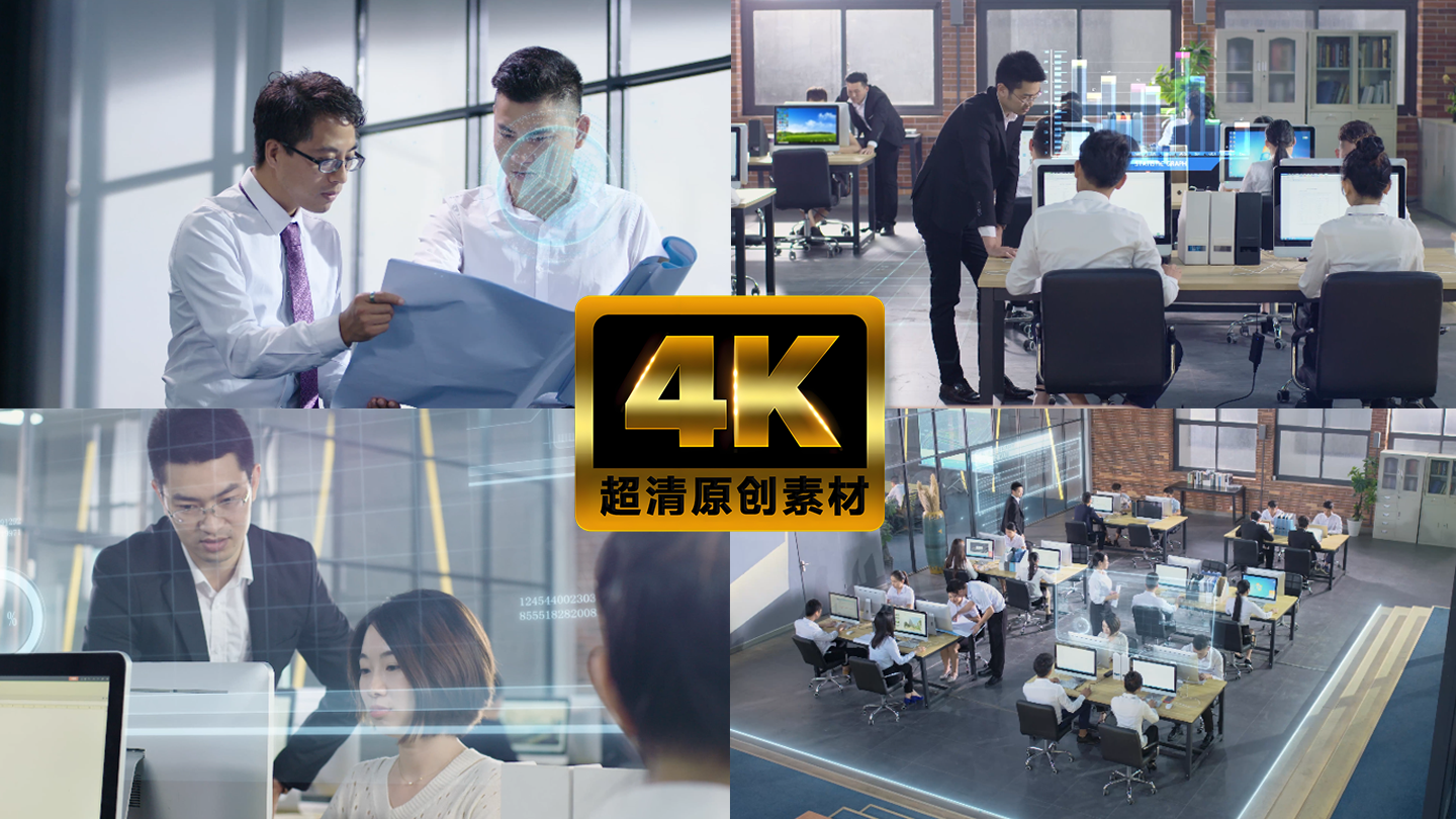4K科技合成商务办公空间