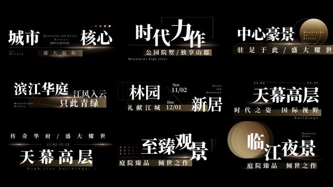高端质感文字字幕