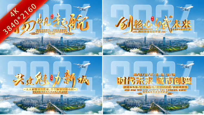 大气城市标题片头