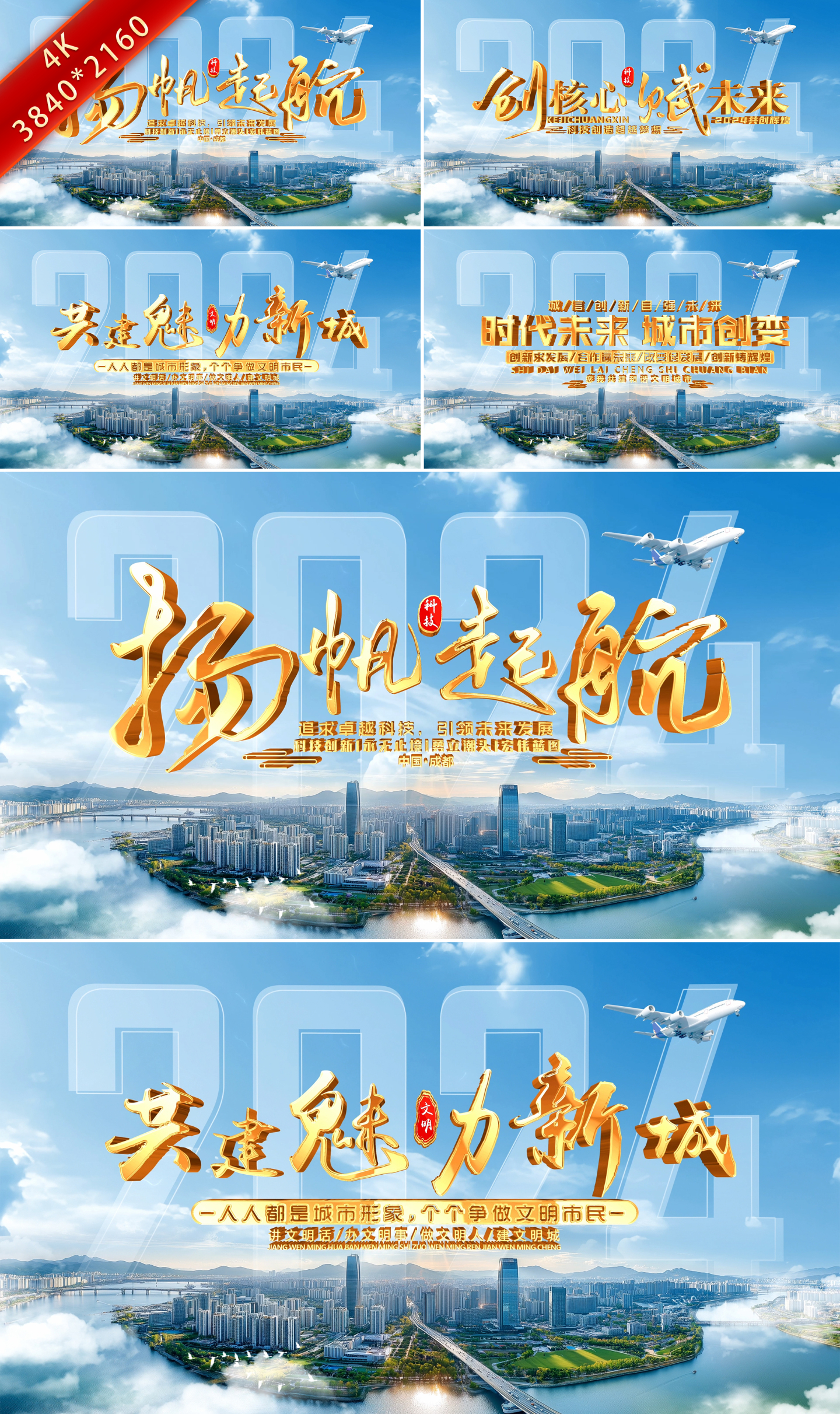 大气城市标题片头