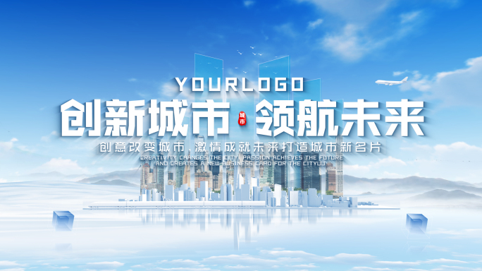 明亮企业城市企业商务标题片头