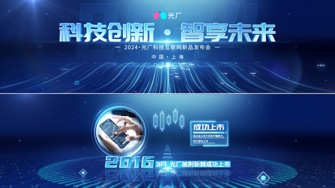 宽屏企业宣传片科技开场片头ae模板