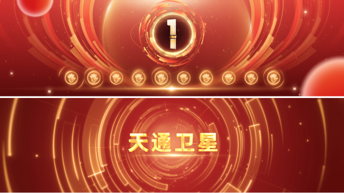 红色手掌倒计时启动仪片头片尾式红色主kv