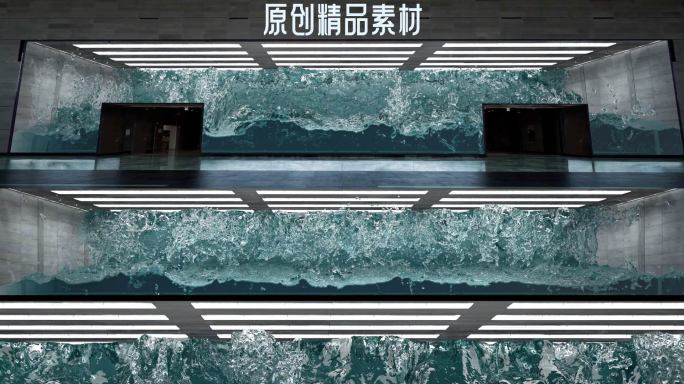 8K 3D海浪 led大屏 水浪水箱