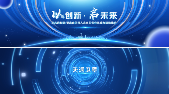 手掌倒计时启动仪式主kv开场视频