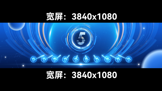 手掌倒计时启动仪式主kv开场视频