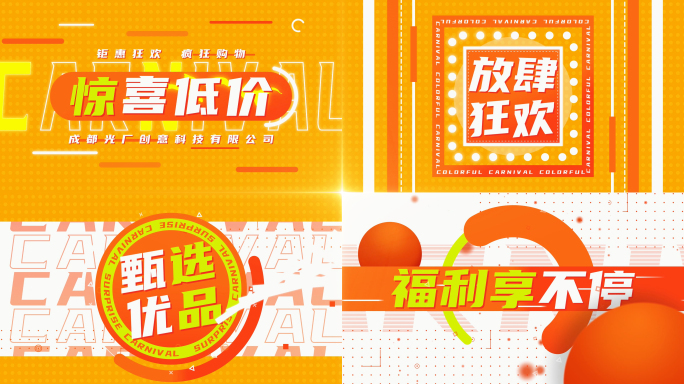 卡点快闪促销快闪文字快闪