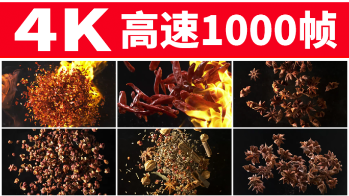 香料香辛料调料干辣椒八角桂皮香叶卤料