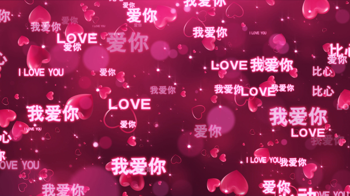 浪漫爱心表白情人节背景ae模板(含视频）