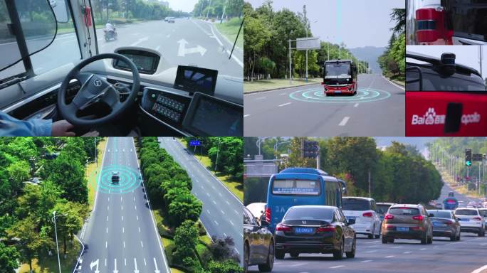 智慧交通 自动驾驶