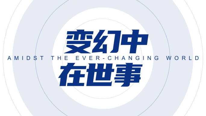 时尚动感蓝白文字节奏感快闪