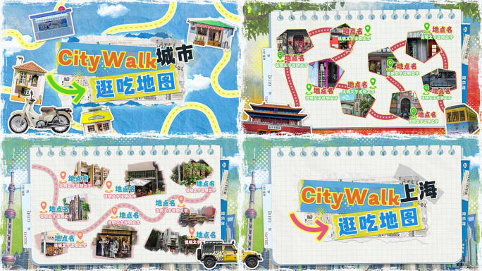 城市旅行CITYWALK地图动画