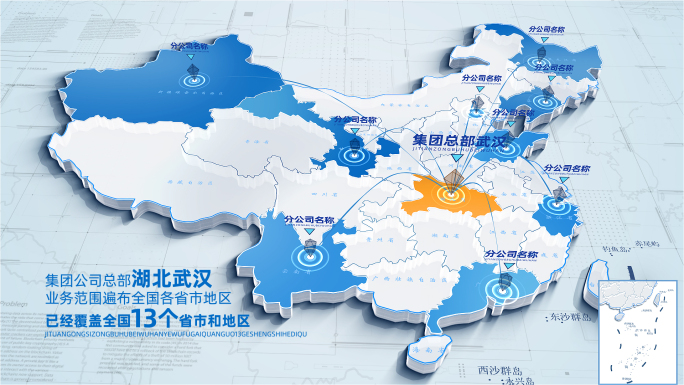 中国地图公司发展区位图
