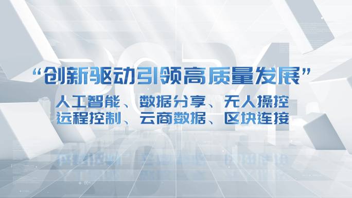 大气文字口号标语政策语录宣传
