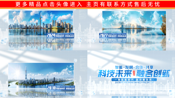 简洁干净科技图文照片展示