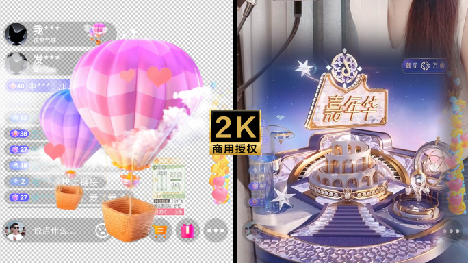 抖音直播间带货