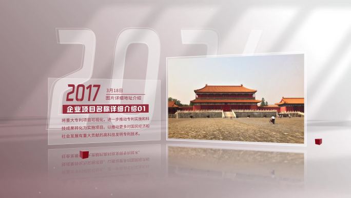 （无插件）红色简洁党建图文