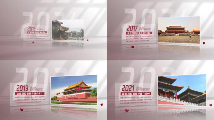 （无插件）红色简洁党建图文