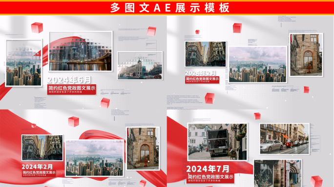 简洁图文展示