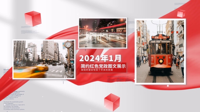 简洁图文展示
