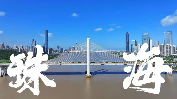 4k珠海宣传片合集