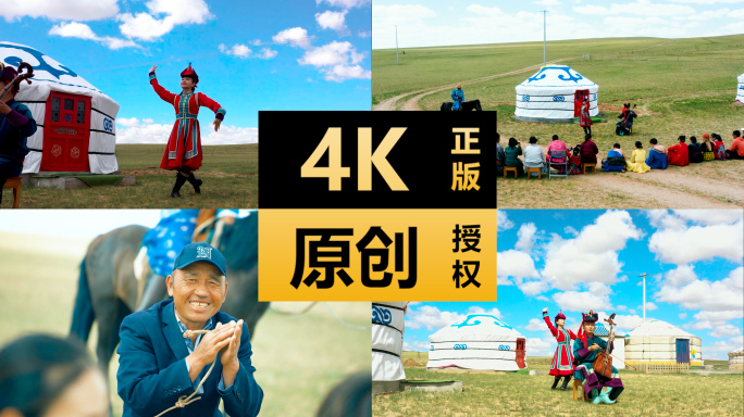4K草原上马头琴和蒙古舞