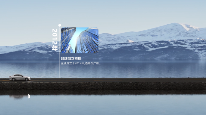 企业发展历程 发展路线 旅游路线