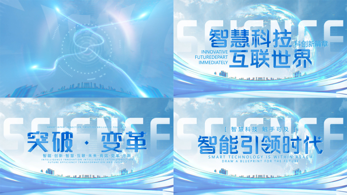 4K震撼大气科技片头
