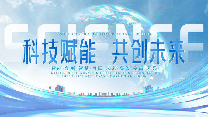 4K震撼大气科技片头