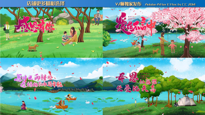 母亲节祝福ae模板