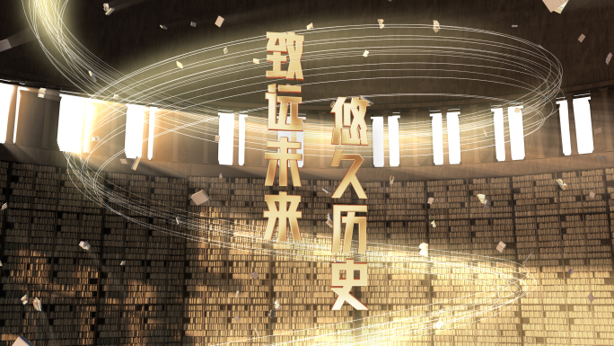 片头包装