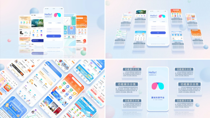 手机APP页面应用展示