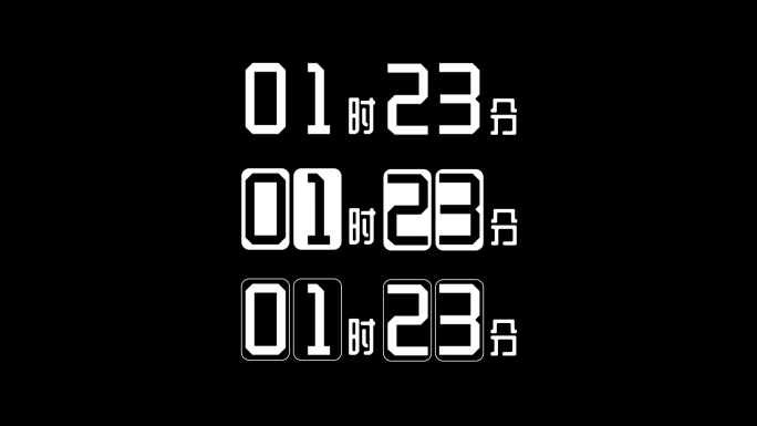 时间滚动AE模板