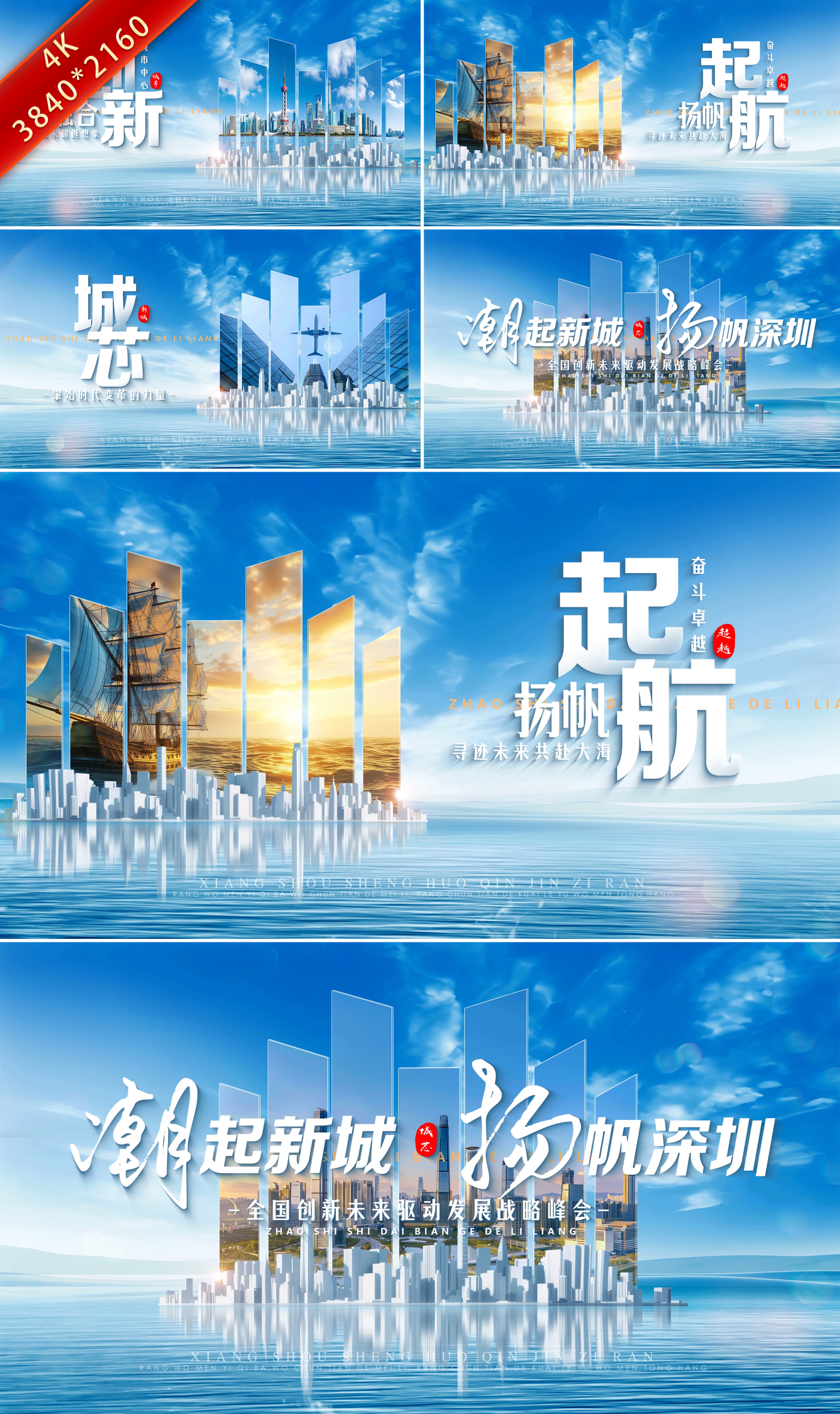 城市水图文标题片头篇章