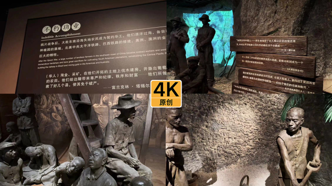 华人华工  华人华侨 4K