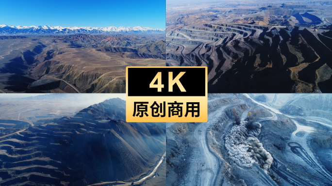 矿山 露天开采 露天矿 爆破