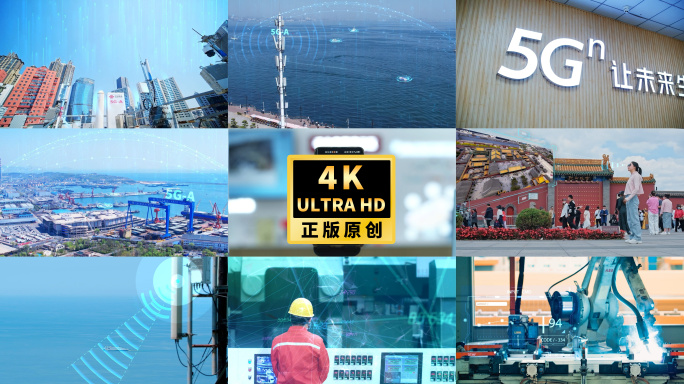 5G科技购物工业现代化新质生产力