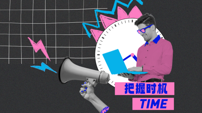 【无插件】金融投资撕纸拼贴创意片头