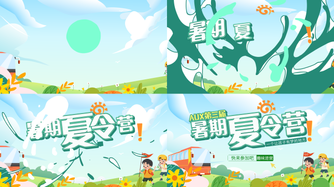 MG卡通文字片头 活动 夏令营 旅游